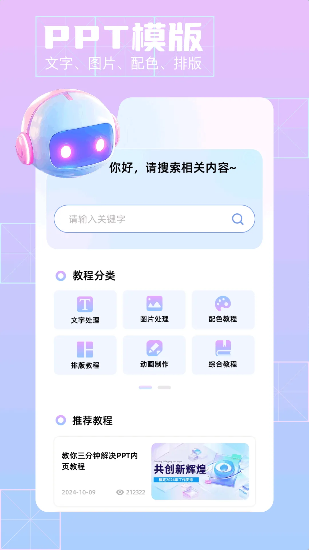 ��Ӱ(AI��Ƶ��������)v3.5.3 �ֻ����ͼ