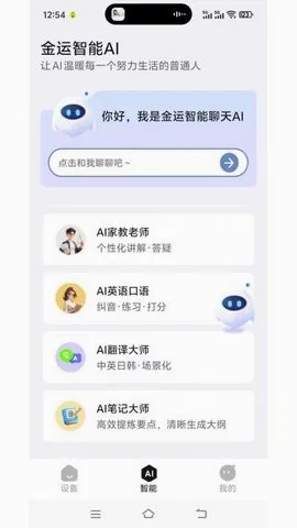 ����(�����豸����)v1.1.8-jinyun �ٷ������ͼ