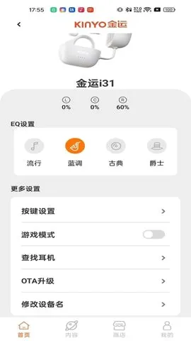 ����(�����豸����)v1.1.8-jinyun �ٷ������ͼ