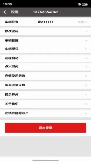 �����ֻ��س������ֻ���v3.0.27 �ٷ������ͼ