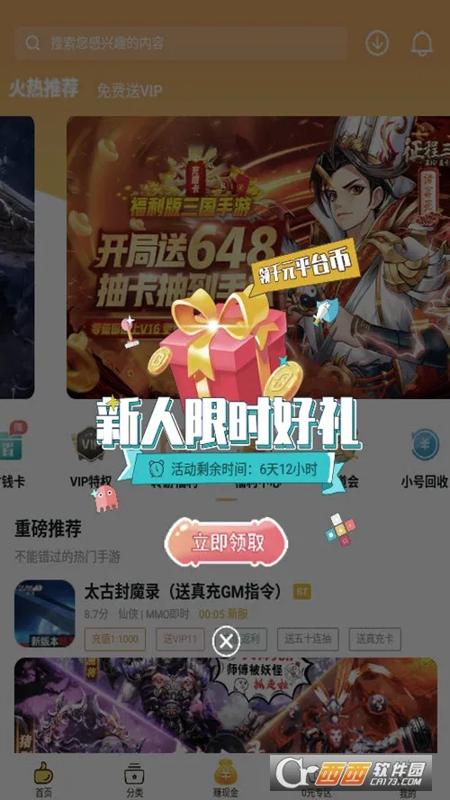 0�����(���θ���ƽ̨)v1.17.0 �ֻ����ͼ