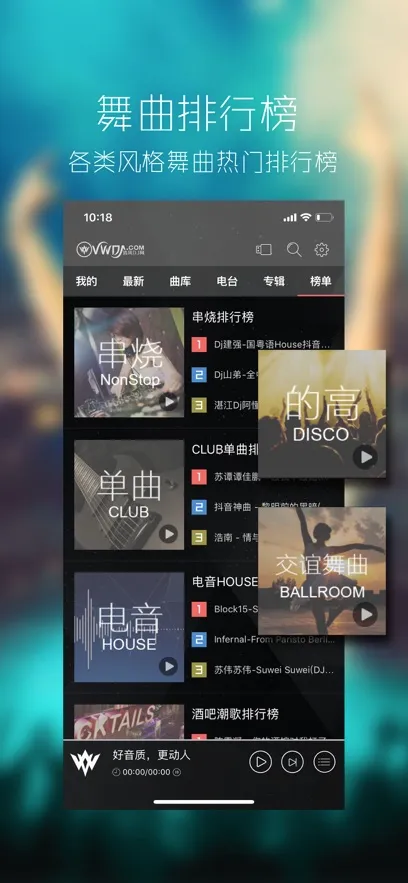 ���dj������2026�ٷ����°汾v1.0.0 �ֻ����ͼ