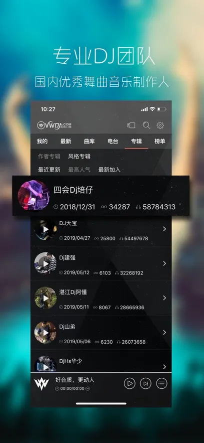 ���dj������2026�ٷ����°汾v1.0.0 �ֻ����ͼ