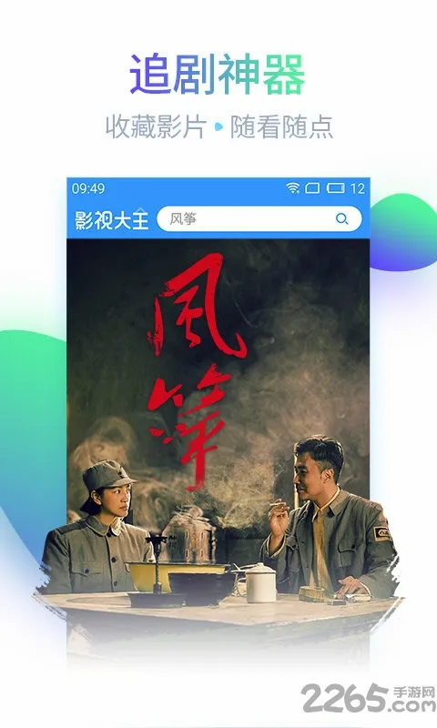 2345Ӱ��(��Ƶ����ƽ̨)v6.8.6 �ٷ������ͼ