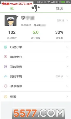 �������(˾���ӵ�ƽ̨)v1.13.1.0823 ��Ѱ��ͼ