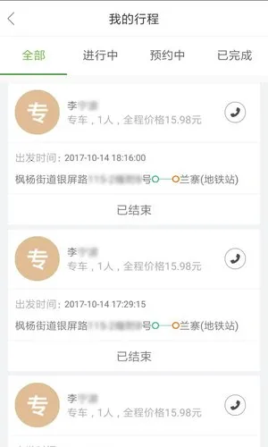 �������(˾���ӵ�ƽ̨)v1.13.1.0823 ��Ѱ��ͼ
