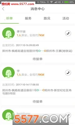 �������(˾���ӵ�ƽ̨)v1.13.1.0823 ��Ѱ��ͼ