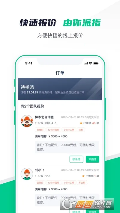 ����ά�������ֻ���v1.3.4 ��Ѱ��ͼ
