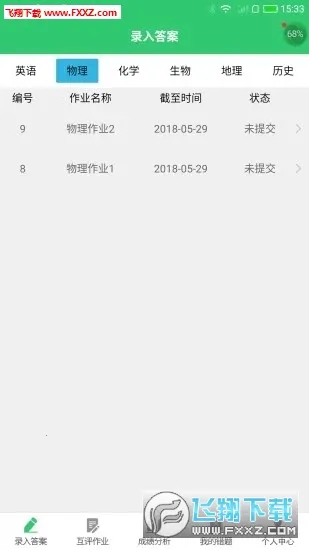 С����ҵ�����ֻ���v3.4.6 �ٷ������ͼ