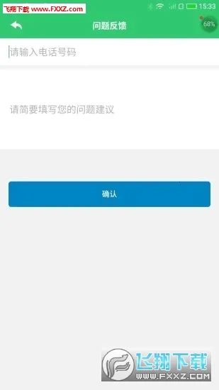 С����ҵ�����ֻ���v3.4.6 �ٷ������ͼ