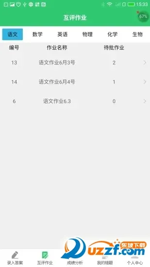 С����ҵ�����ֻ���v3.4.6 �ٷ������ͼ