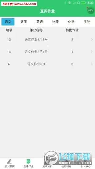 С����ҵ�����ֻ���v3.4.6 �ٷ������ͼ
