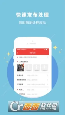 ���Ż���(��Ʒ����ƽ̨)v4.9.5 �ֻ����ͼ