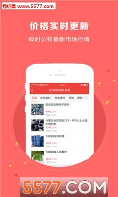 ���Ż���(��Ʒ����ƽ̨)v4.9.5 �ֻ����ͼ