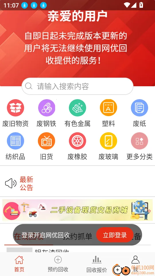 ���Ż���(��Ʒ����ƽ̨)