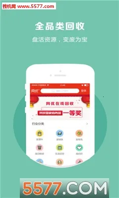 ���Ż���(��Ʒ����ƽ̨)v4.9.5 �ֻ����ͼ