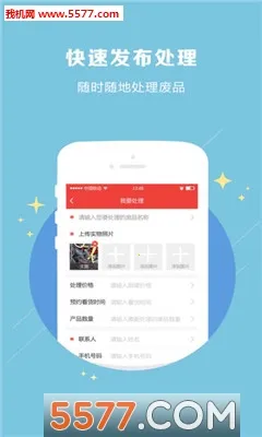 ���Ż���(��Ʒ����ƽ̨)v4.9.5 �ֻ����ͼ