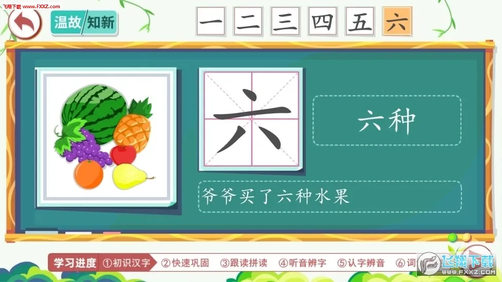 С��èʶ�������ֻ���v2.1.2 ��Ѱ��ͼ