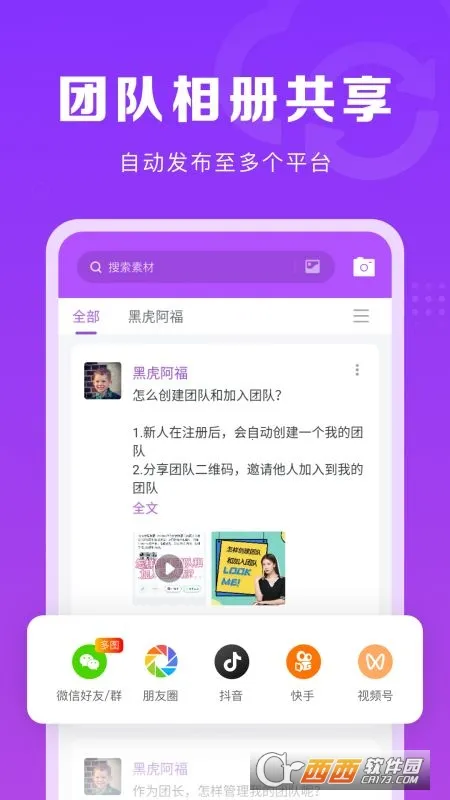΢���ų�(΢���ƹ㹤��)v1.7.3 �ֻ����ͼ