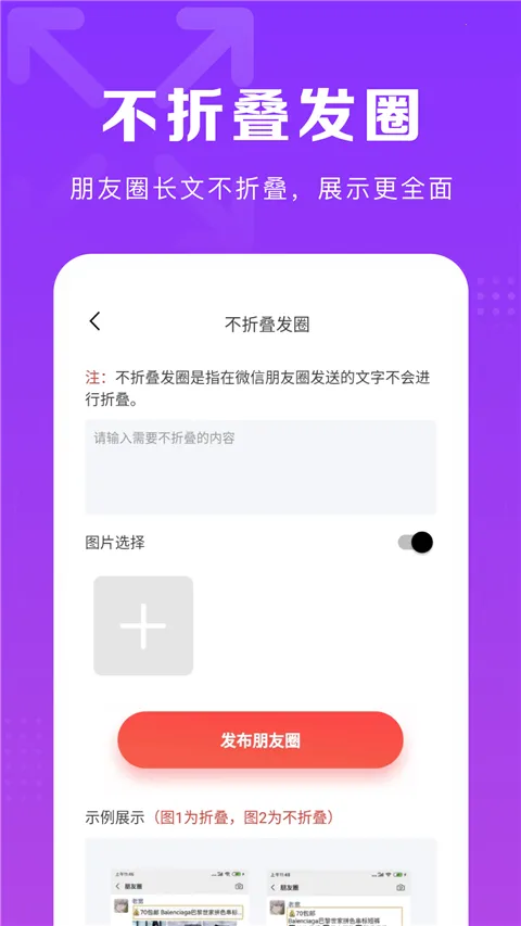 ΢���ų�(΢���ƹ㹤��)v1.7.3 �ֻ����ͼ