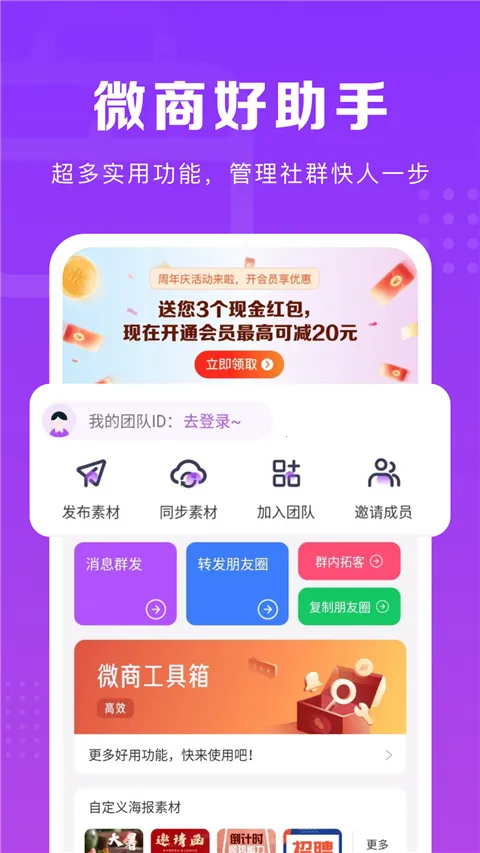 ΢���ų�(΢���ƹ㹤��)v1.7.3 �ֻ����ͼ