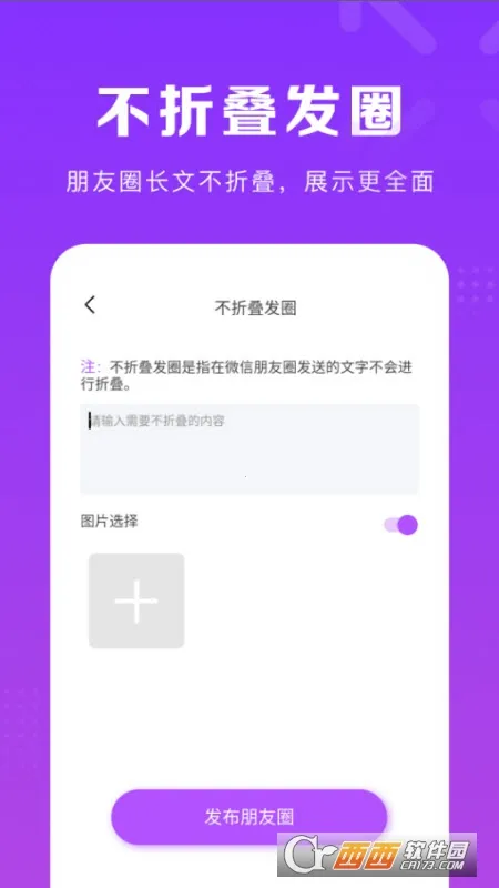 ΢���ų�(΢���ƹ㹤��)v1.7.3 �ֻ����ͼ