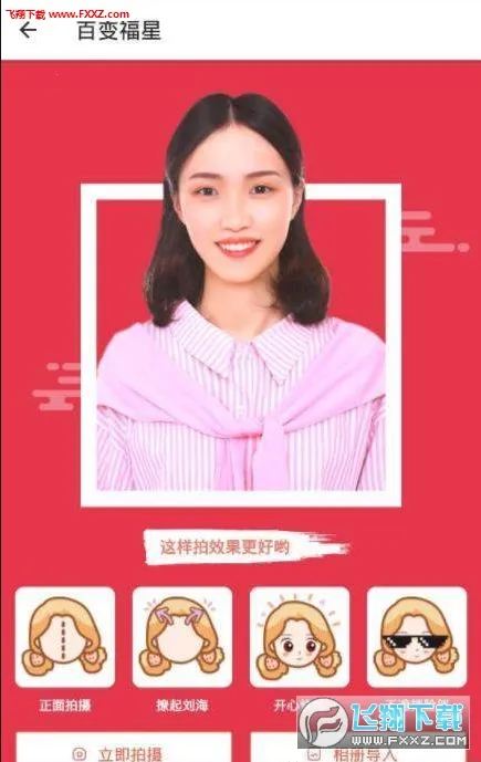 �ٱ丣�������ֻ���v1.0 �ٷ������ͼ
