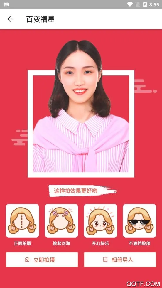 �ٱ丣�������ֻ���v1.0 �ٷ������ͼ