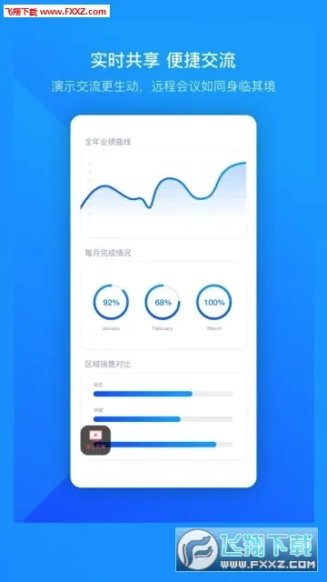 Tencent Meeting(���ϻ���ƽ̨)v3.39.1.432 ��Ѱ��ͼ
