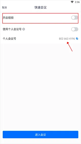 Tencent Meeting(���ϻ���ƽ̨)