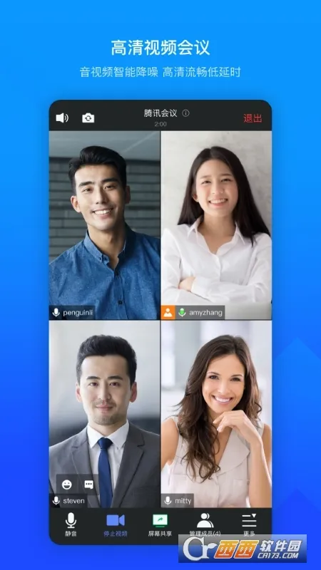 Tencent Meeting(���ϻ���ƽ̨)v3.39.1.432 ��Ѱ��ͼ