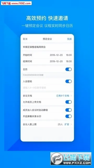 Tencent Meeting(���ϻ���ƽ̨)v3.39.1.432 ��Ѱ��ͼ