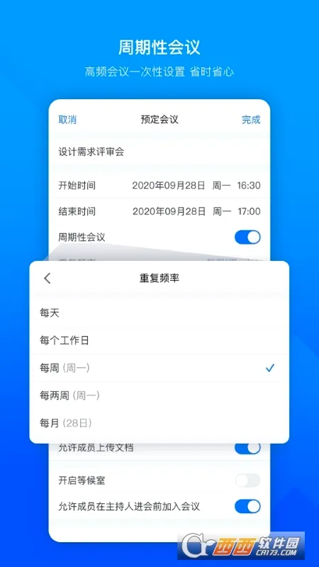 Tencent Meeting(���ϻ���ƽ̨)v3.39.1.432 ��Ѱ��ͼ