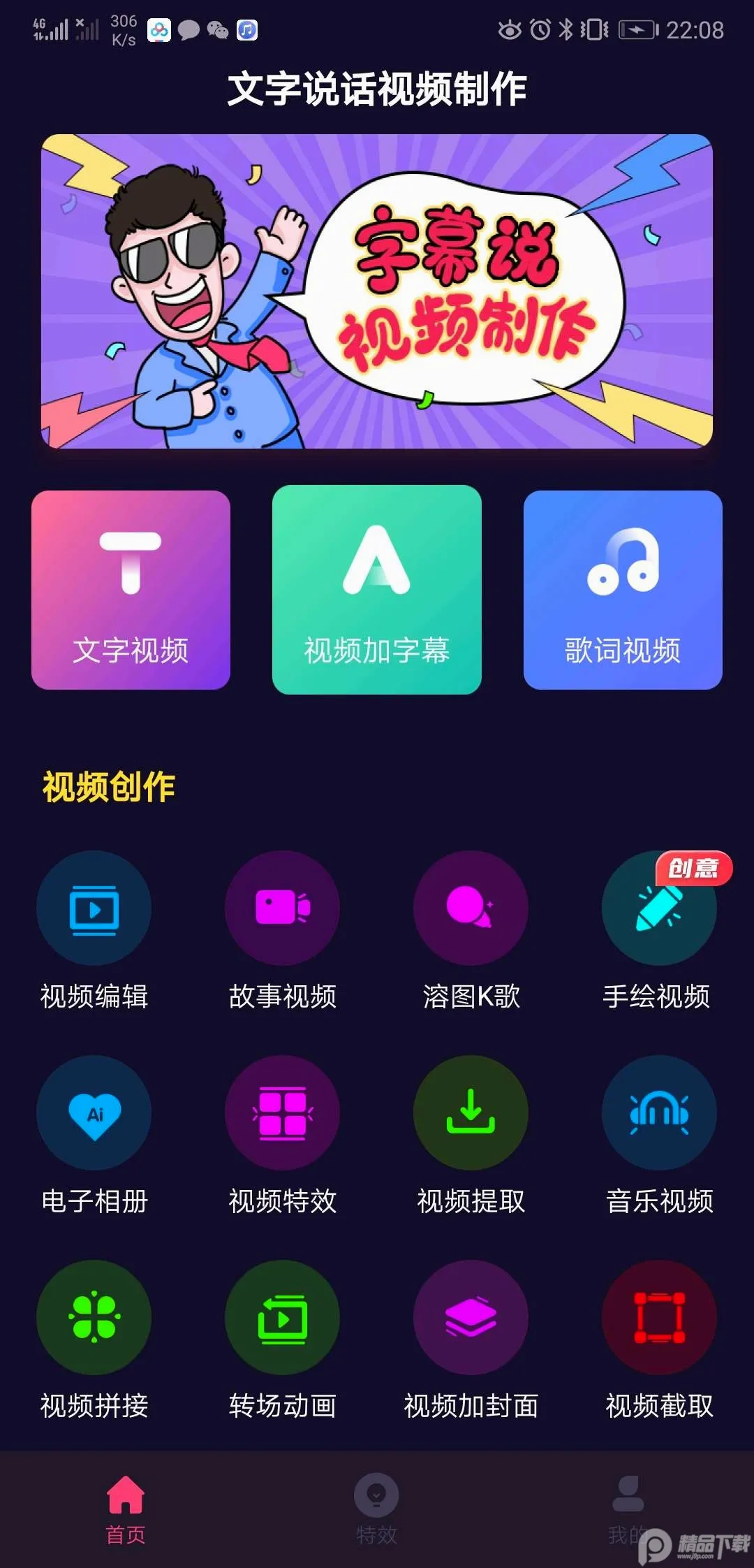 ����˵����Ƶ����2026���°汾v2.1.8 ��Ѱ��ͼ