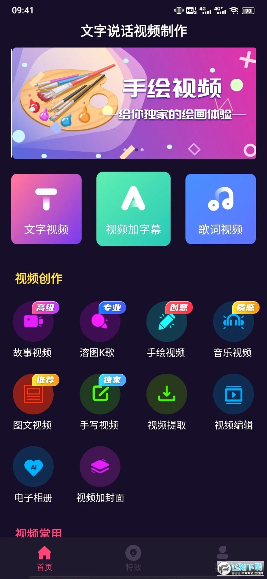 ����˵����Ƶ����2026���°汾v2.1.8 ��Ѱ��ͼ