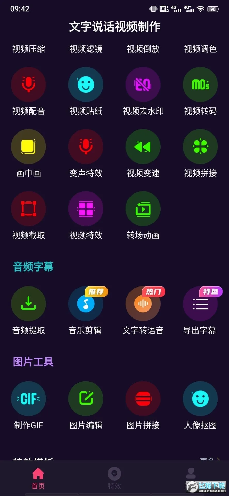 ����˵����Ƶ����2026���°汾v2.1.8 ��Ѱ��ͼ