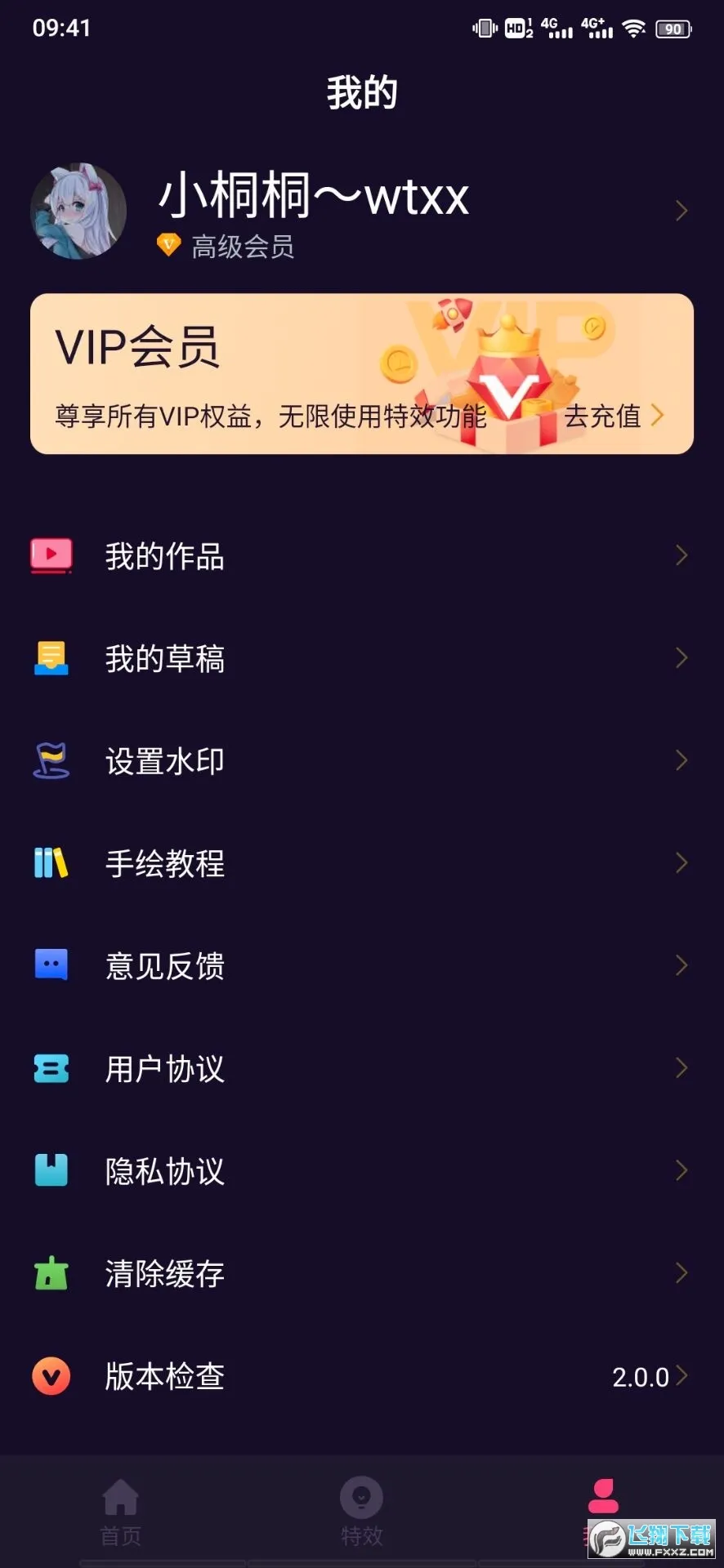 ����˵����Ƶ����2026���°汾v2.1.8 ��Ѱ��ͼ