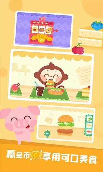 Amusement Park(��ͯ������Ϸ)v2.3.00 ��Ѱ��ͼ