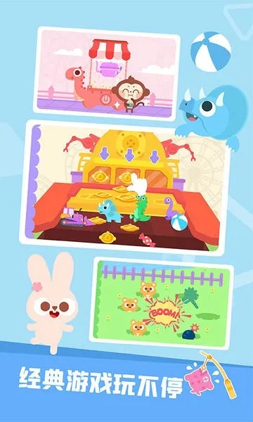 Amusement Park(��ͯ������Ϸ)v2.3.00 ��Ѱ��ͼ