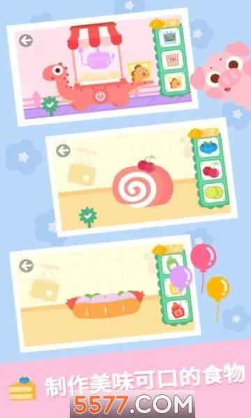 Amusement Park(��ͯ������Ϸ)v2.3.00 ��Ѱ��ͼ