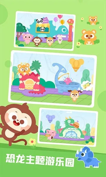 Amusement Park(��ͯ������Ϸ)v2.3.00 ��Ѱ��ͼ
