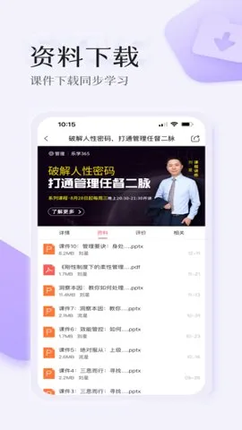 ���˲���(ְ��ѧϰƽ̨)v3.6.2 �ٷ������ͼ