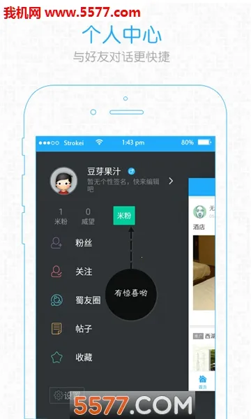 ������(����������̳)v3.0.1 �ֻ����ͼ