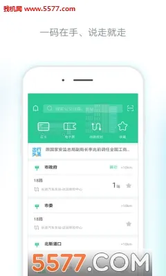 ��ɽ�а�׿���ֻ���v1.1.3 �ֻ����ͼ