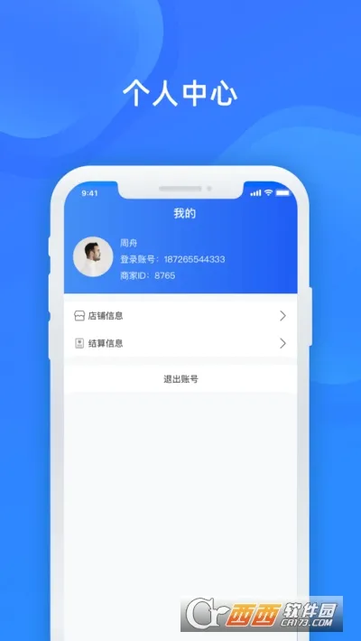�����̼�(�̼ҵ��̹���)v4.4.2 �ٷ������ͼ