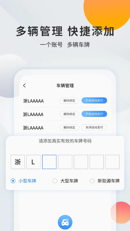 ǧ��ͣ����׿���ֻ���v1.3.2 ��Ѱ��ͼ