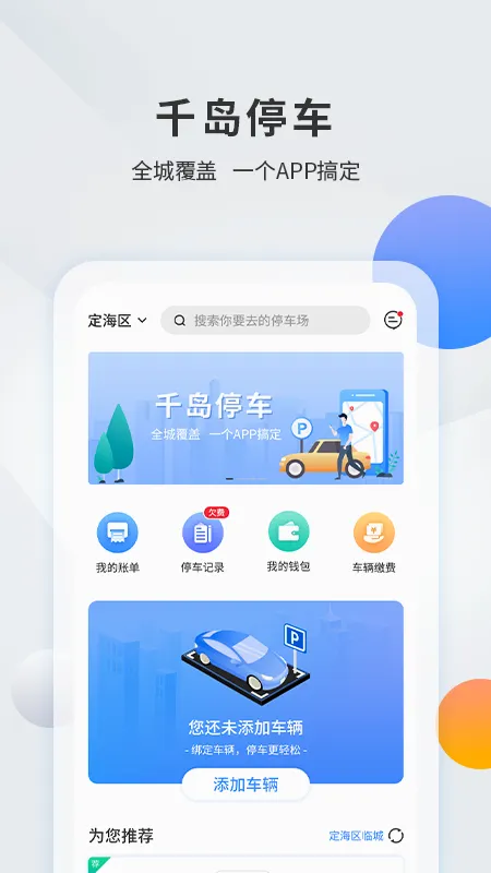 ǧ��ͣ����׿���ֻ���v1.3.2 ��Ѱ��ͼ