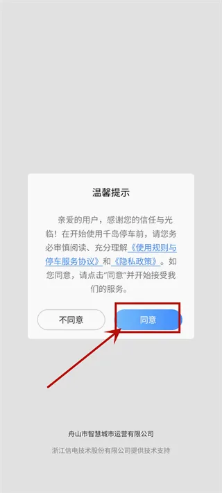 ǧ��ͣ����׿���ֻ���