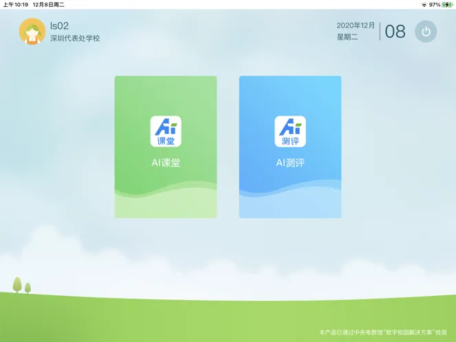 ����AI����(���Ͻ���ƽ̨)v1.1.4 ��Ѱ��ͼ