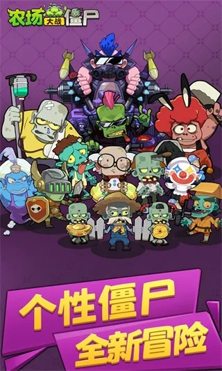 ũ����ս��ʬ(��ʬ������Ϸ)